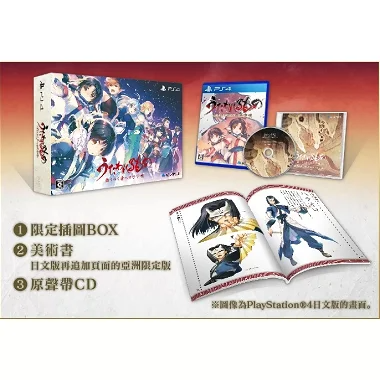 Utawarerumono: Chiriyukusha e no Komoriuta [Limited Edition] (Chinese Subs) PlayStation 4