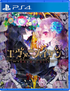 Ever Maiden ~Daraku no Sono no Otome-tachi~ [Limited Edition] PLAYSTATION 4