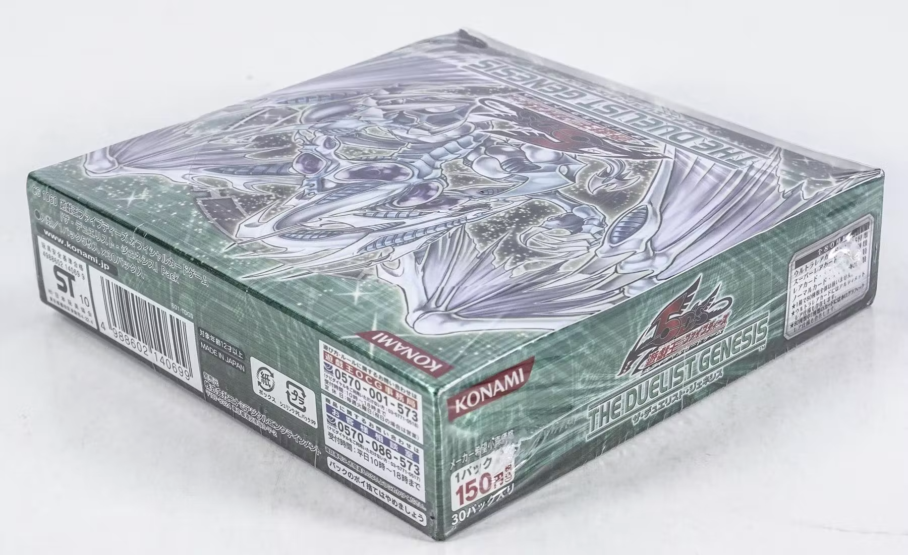 YU-GI-OH! 5DS The Duelist Genesis Booster Box