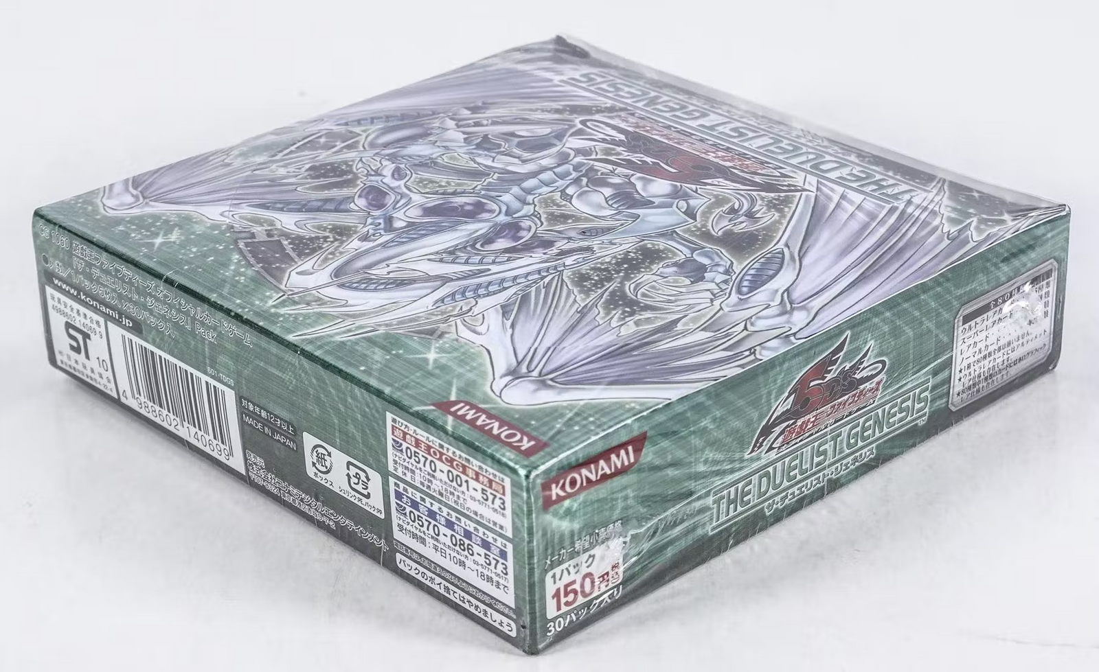 YU-GI-OH! 5DS The Duelist Genesis Booster Box