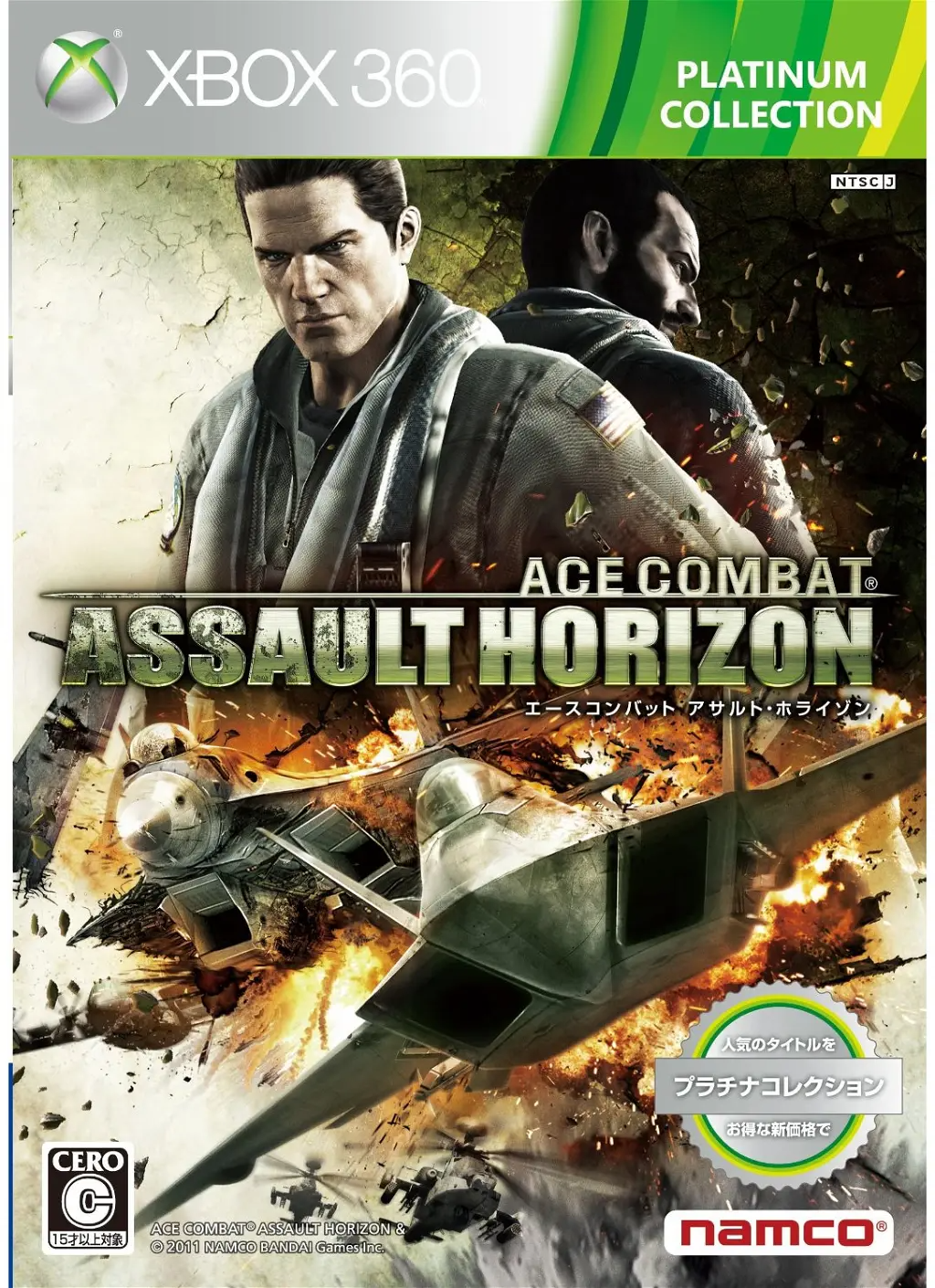 Ace Combat: Assault Horizon (Platinum Collection) XBOX 360