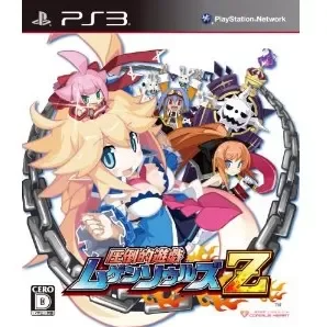 Attouteki Yuugi: Mugen Souls Z PLAYSTATION 3