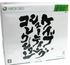 Cave Shooting Collection XBOX 360