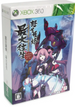 Dodonpachi Saidaioujou [Limited Edition] XBOX 360