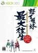 Dodonpachi Saidaioujou [Regular Edition] XBOX 360