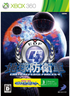 Earth Defense Forces 4 [Limited Edition w/ Gold Membership] XBOX 360