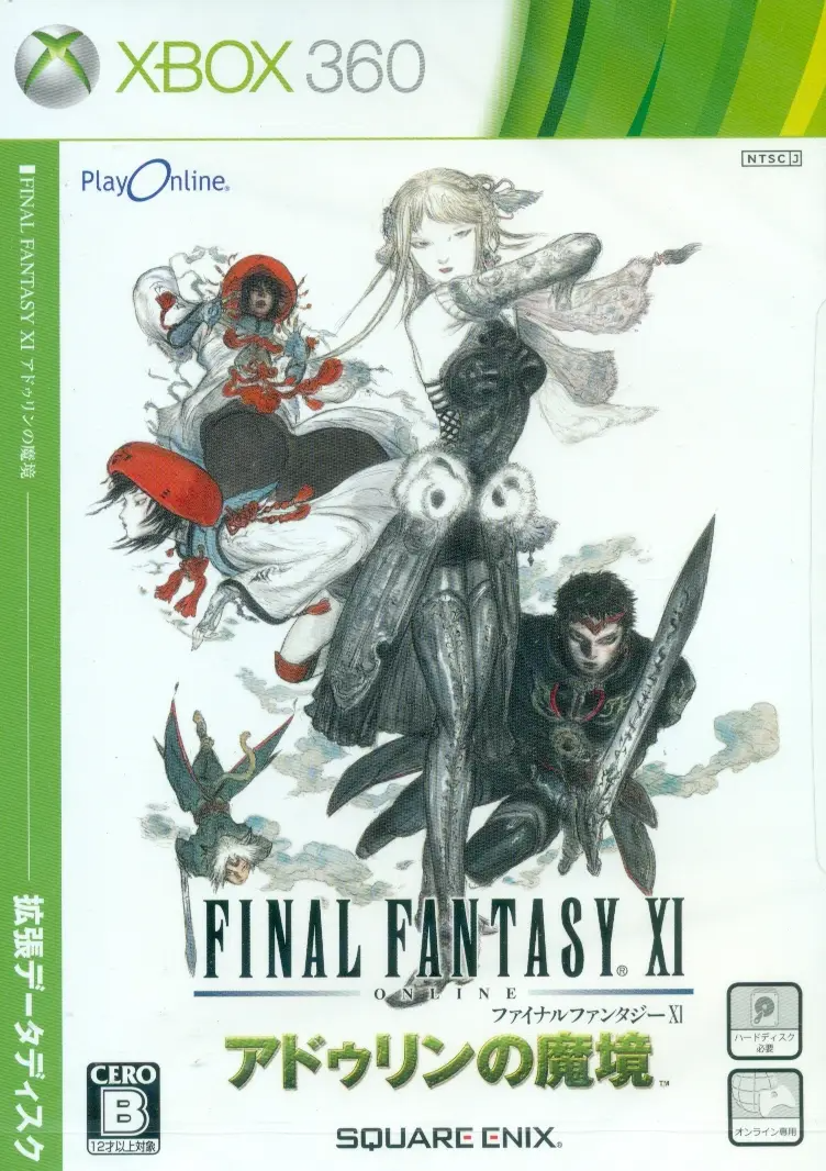 Final Fantasy XI: Adoulin no Makyou Kakuchou Data Disk XBOX 360