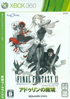 Final Fantasy XI: Adoulin no Makyou Kakuchou Data Disk XBOX 360