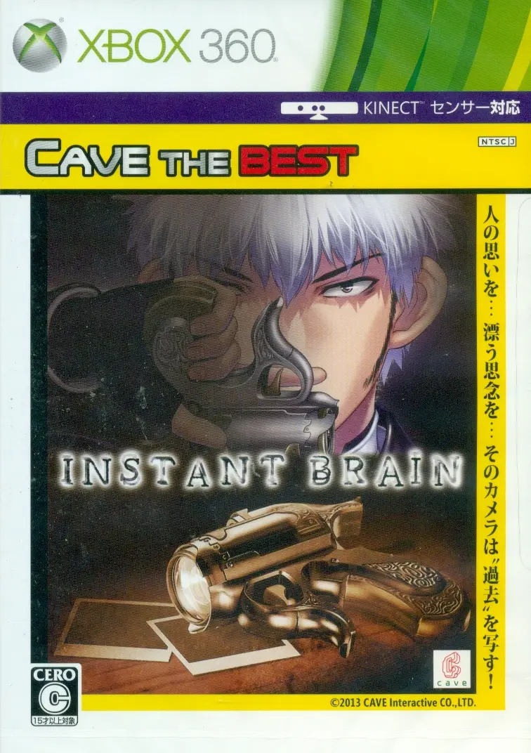 Instant Brain (Cave the Best) XBOX 360