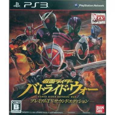 Kamen Rider Battride War [Premium TV Sound Edition] PLAYSTATION 3