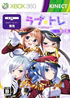 Love Tore: Bitter Version [Limited Edition] XBOX 360