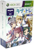 Love Tore: Mint Version [Limited Edition] XBOX 360
