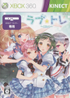 Love Tore: Mint Version [Regular Edition] XBOX 360