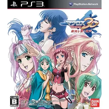 Macross 30: Ginga o Tsunagu Utagoe PLAYSTATION 3