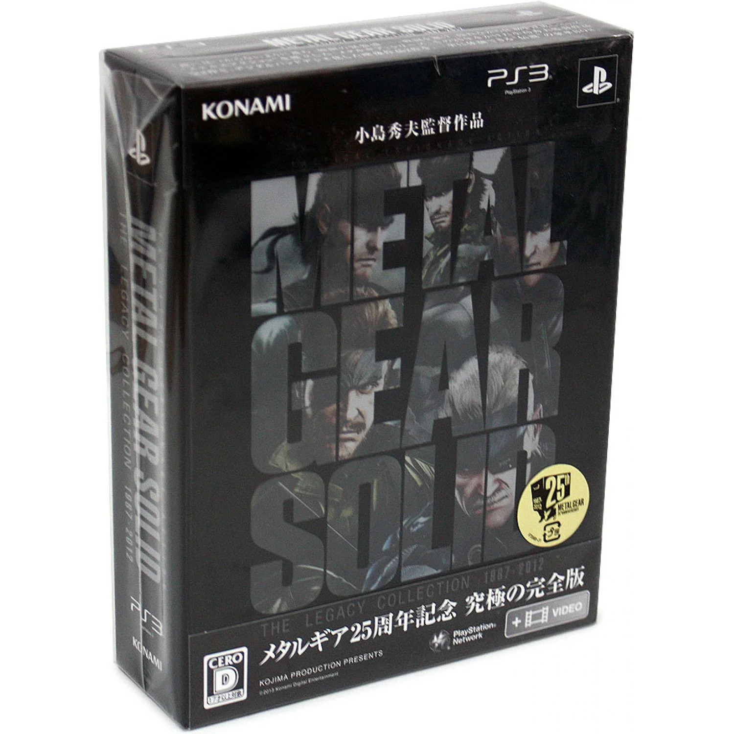 Metal Gear Solid: The Legacy Collection PLAYSTATION 3