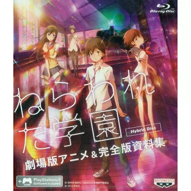 Nerawareta Gakuen Gekijouban Anime & Complete Setting Book Hybrid Disc PLAYSTATION 3
