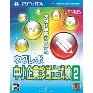NextRev: Chuushoukigyou Shindanshi Shiken 2 Playstation Vita
