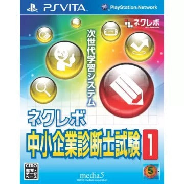 NextRev: Chuushoukigyou Shindanshi Shiken 1 Playstation Vita
