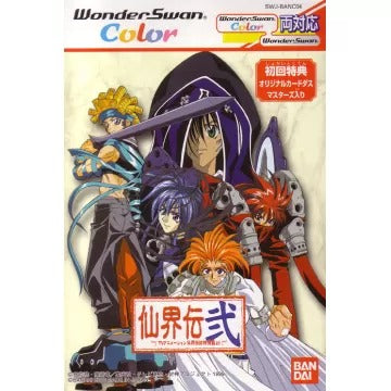 Senkaiden II: Senkai Houshin WonderSwan Color