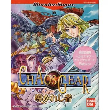 Chaos Gear WonderSwan