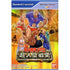 Kinnikuman Second Generations: Choujin Seisenshi WonderSwan Crystal