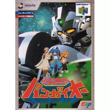 Bakuretsu Muteki Bangaioh! Nintendo 64
