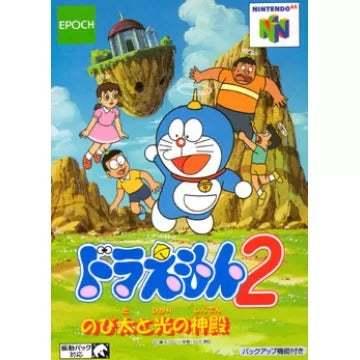 Doraemon 2: Nobita to Hikari no Shinden Nintendo 64