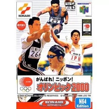 Ganbare Nippon! Olympic 2000 Nintendo 64