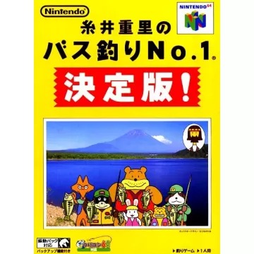 Itoi Shigesato Bass Fishing No. 1 Ketteihan! Nintendo 64