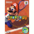 Mario Tennis 64 Nintendo 64