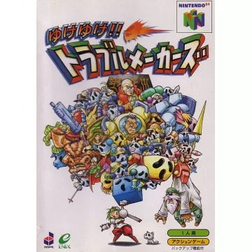 Yuke Yuke! Trouble Makers Nintendo 64