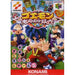 Ganbare Goemon: Mononoke Sugoroku Nintendo 64