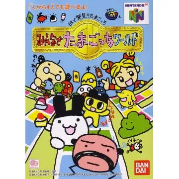 Minna de Tamagocchi World: 64 de Hakken! Tamagocchi Nintendo 64