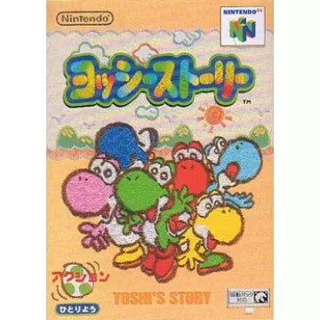 Yoshi's Story Nintendo 64