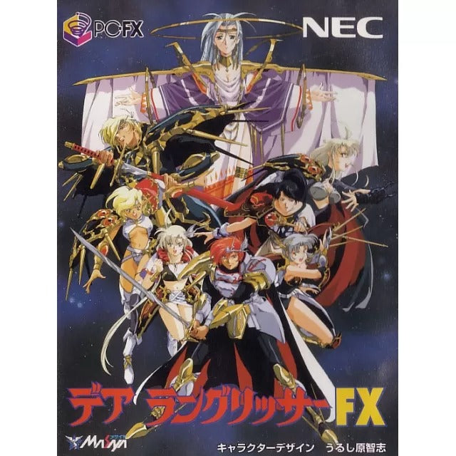 Der Langrisser FX PC-FX