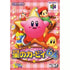 Kirby 64: The Crystal Shards Nintendo 64