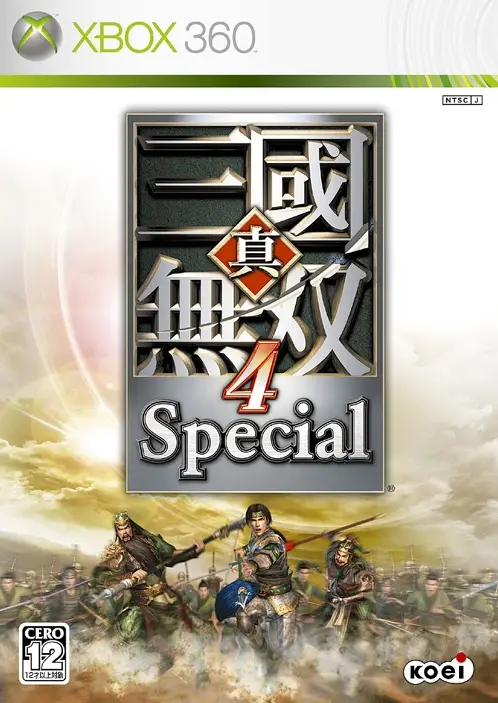 Shin Sangoku Musou 4 Special XBOX 360