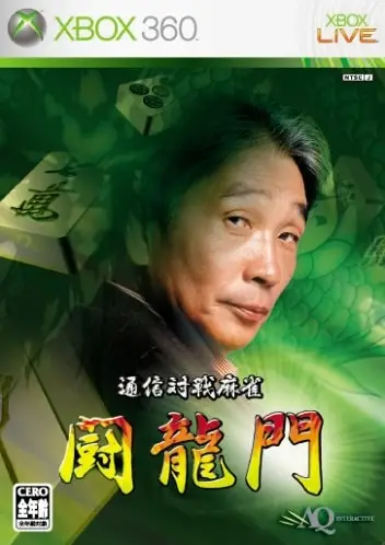 Tsuushin Taisen Mahjong: Touryuumon XBOX 360