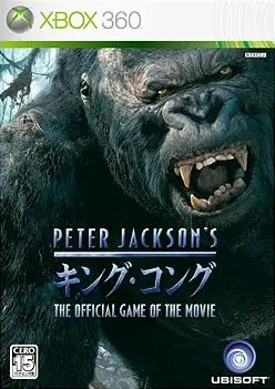 Peter Jackson's King Kong: The Official Game of the Movie XBOX 360