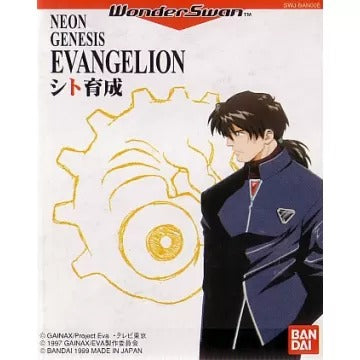 Neon Genesis Evangelion: Shito Ikusei WonderSwan