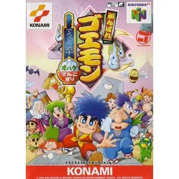 Mario Party Nintendo 64