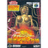 Ucchannanchan no Honoo no Challenge Denryuu IraIra Bou Nintendo 64