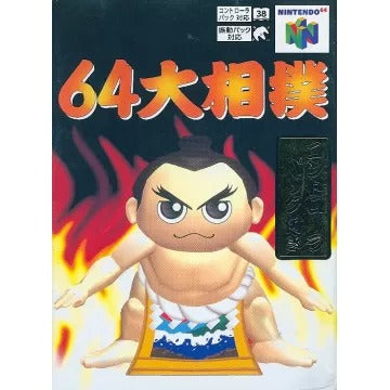 64 Oozumou [Limited Edition] Nintendo 64