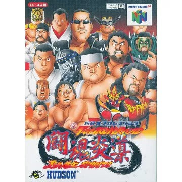 Shin Nihon Pro Wrestling Toukon Honoo: Brave Spirits Nintendo 64