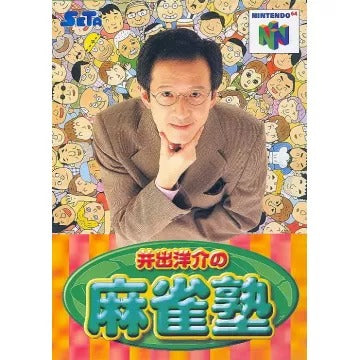 Inode Yousuke no Mahjong Juku Nintendo 64