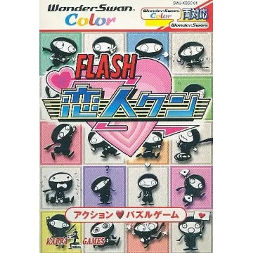 Flash Koibito Kun WonderSwan Color