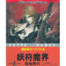 Chou-Denki Card Battle: Kappa Games WonderSwan
