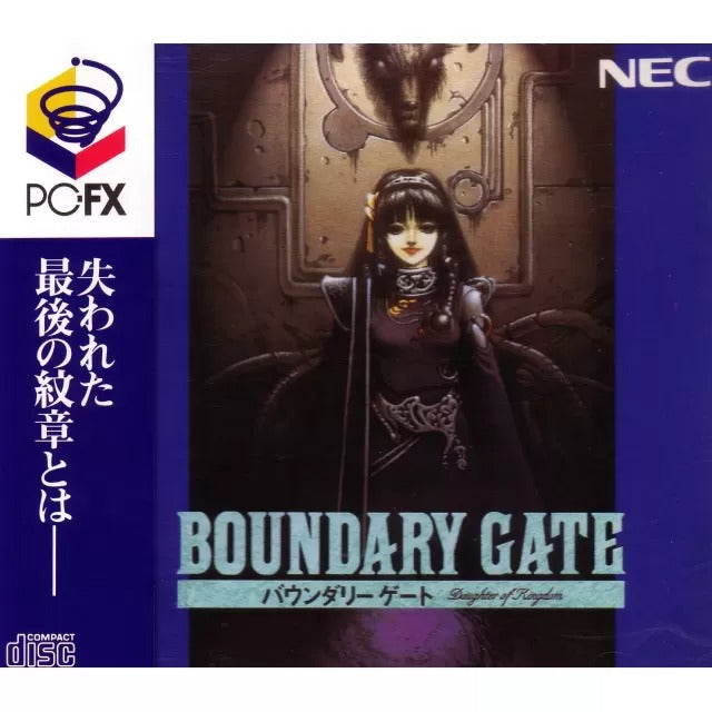 Boundary Gate: Daughter of Kingdom PC-FX