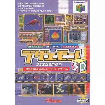 Dezaemon 3D Nintendo 64