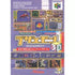 Super Speed Race 64 Nintendo 64